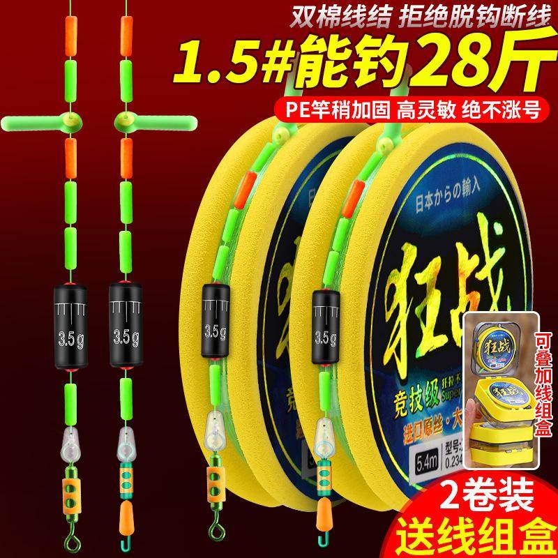 大马力线组成品大力马线组主线钓鱼线全套大物套装翻转鱼钩子线双