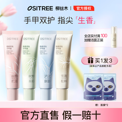 防干裂便携留香舒缓补水保湿手霜