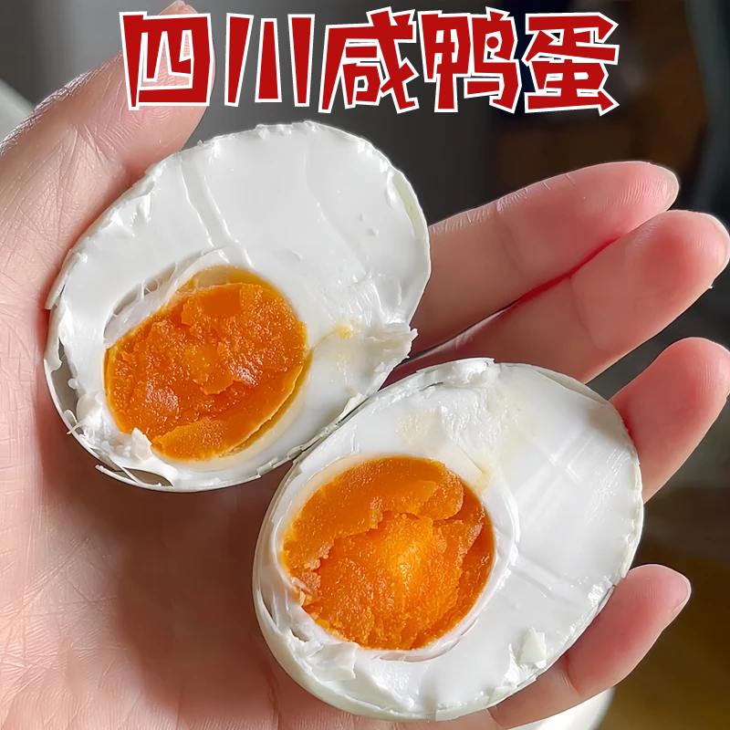 四川咸鸭蛋减盐工艺端午礼品