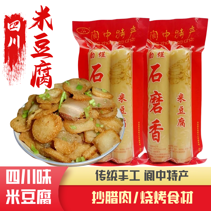 四川米豆腐阆中特产碱水米粑粑
