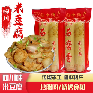 四川米豆腐10根阆中特产碱水馍馍碱米粑粑烧烤炒菜火锅米豆腐