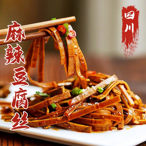 四川红油麻辣豆腐丝零食小吃