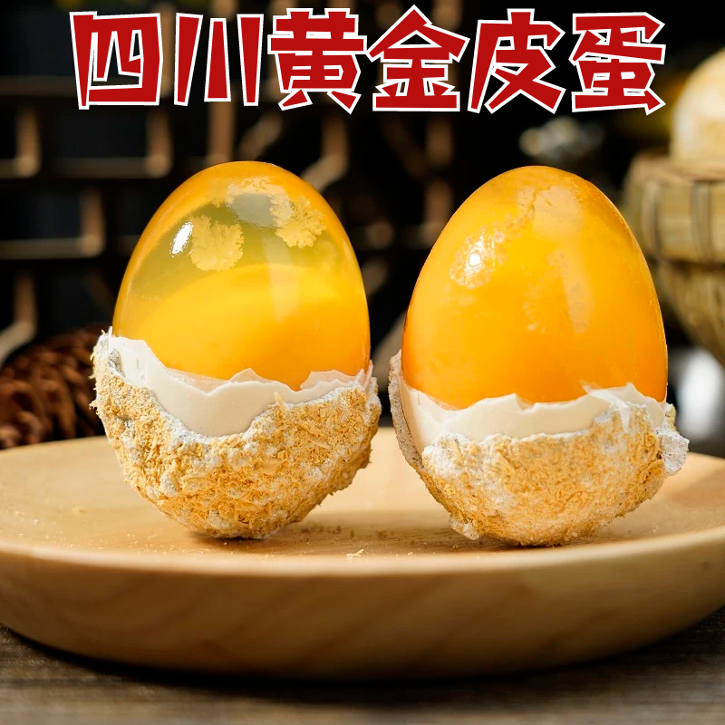 四川松花皮蛋30枚无铅工艺松花蛋鸭蛋皮蛋黄心皮蛋溏心变蛋灰包蛋
