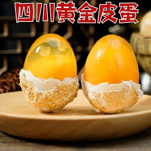 四川松花皮蛋30枚无铅工艺松花蛋鸭蛋皮蛋黄心皮蛋溏心变蛋灰包蛋