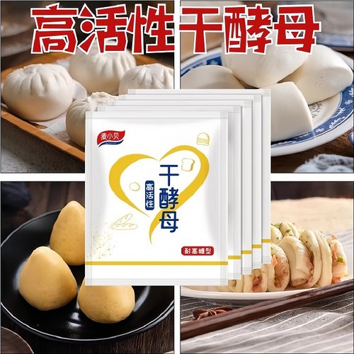 高活性干酵母粉面包馒头烘焙发酵
