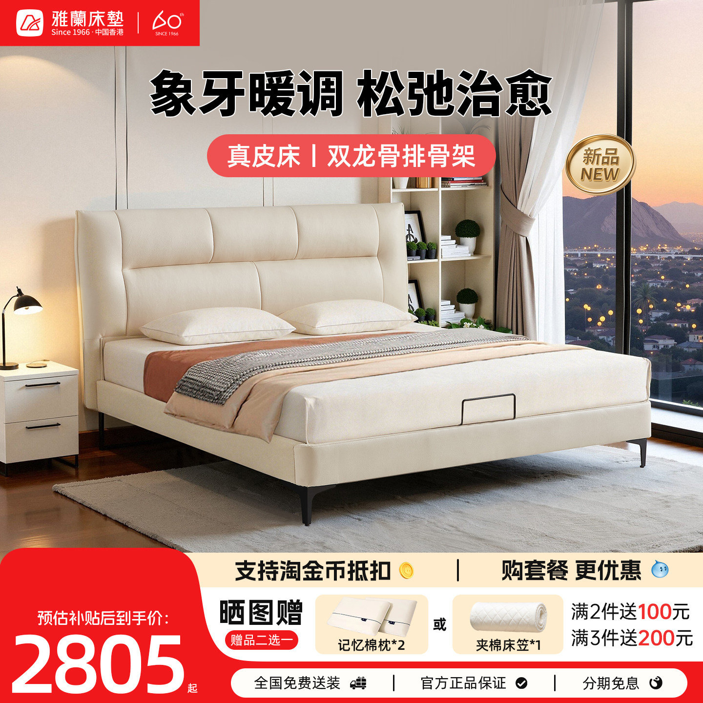 雅兰新品现代简约真皮床【白露】