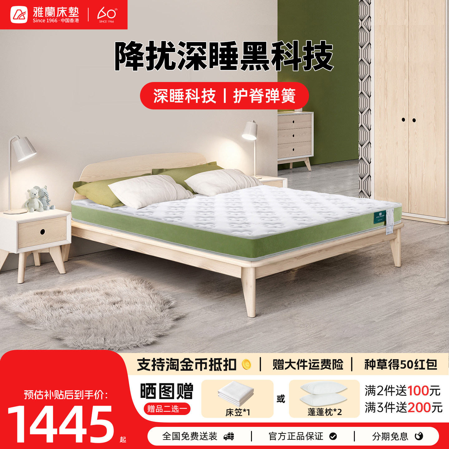 雅兰儿童床垫官方旗舰店青少年乳胶护脊椎椰棕硬垫定制床垫深爱