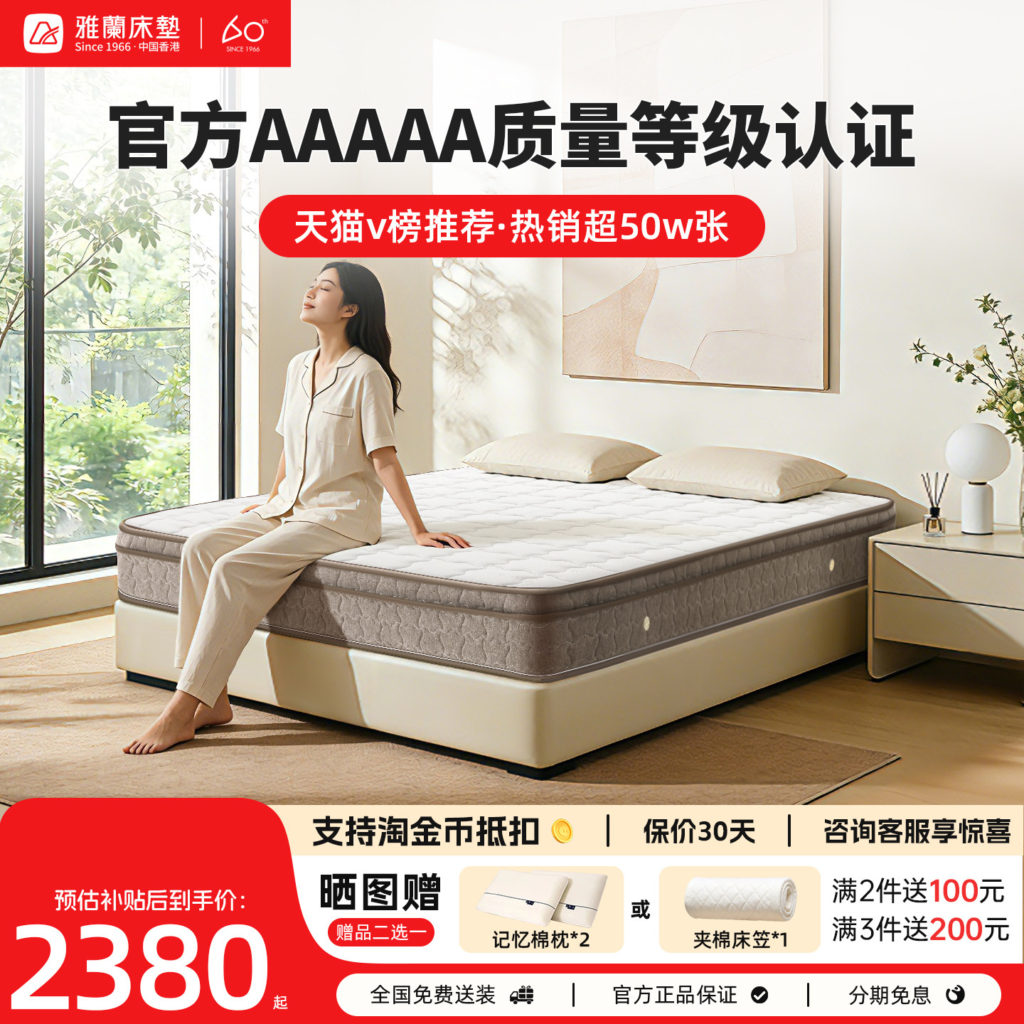 【深睡尊享3.0】雅兰官方家用乳胶弹簧软硬适中床垫1.8m厚席梦思