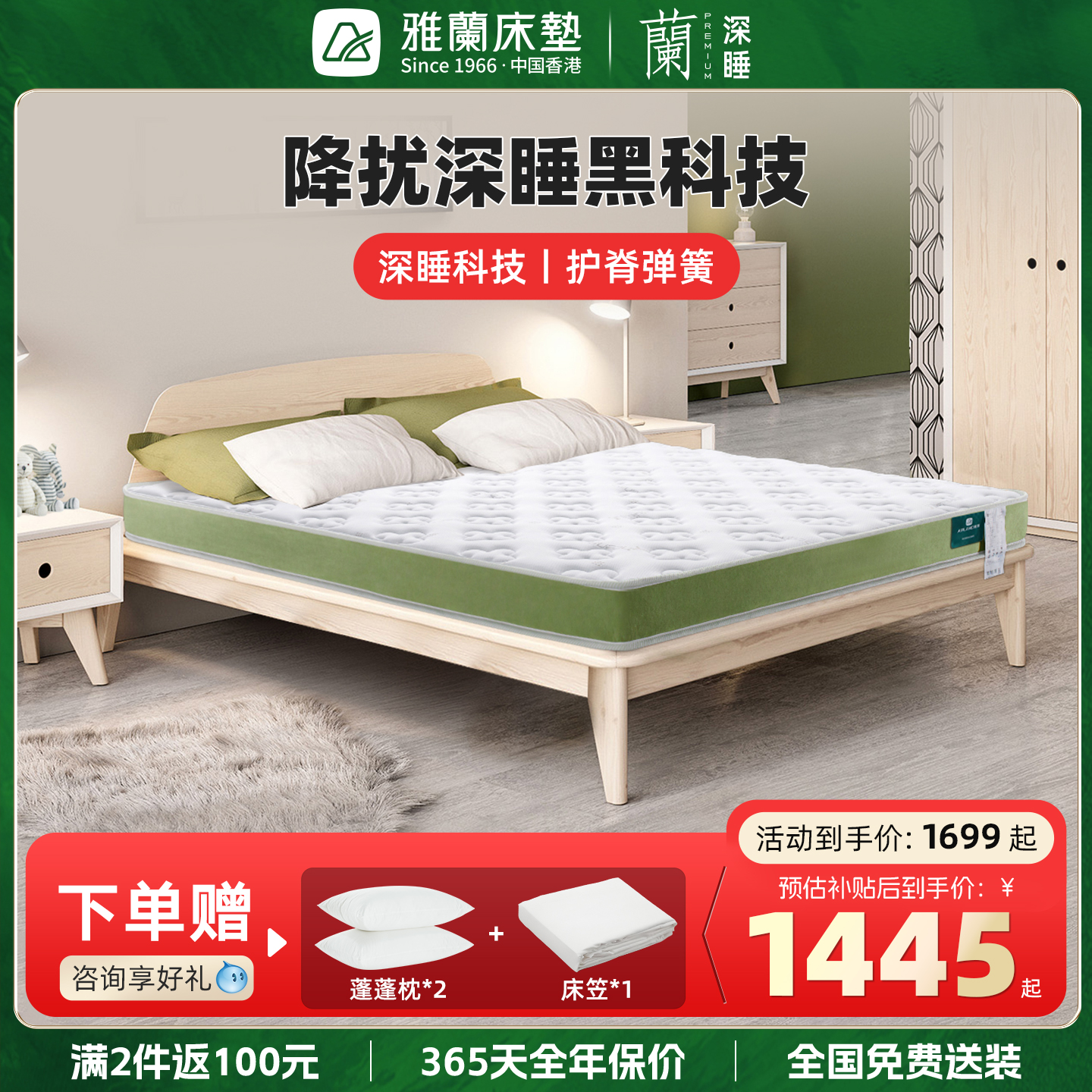 雅兰椰棕床垫偏硬青少年护脊