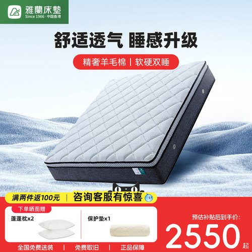 雅兰乳胶床垫官方旗舰店软硬两用席梦思弹簧舒脊透气床垫素作plus