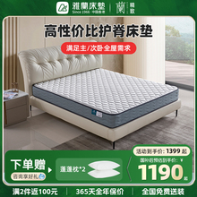 【梦寐】雅兰床垫官方旗舰店乳胶护脊椰棕硬垫儿童弹簧床垫席梦思