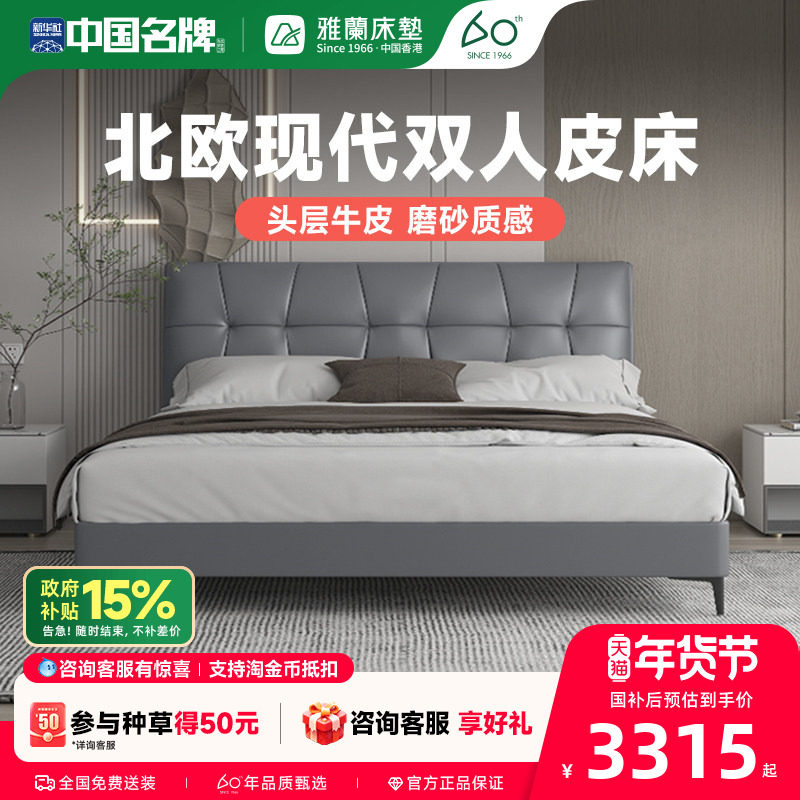 雅兰真皮软包床铺北欧现代简约主卧双人床轻奢婚床大床 西西里岛