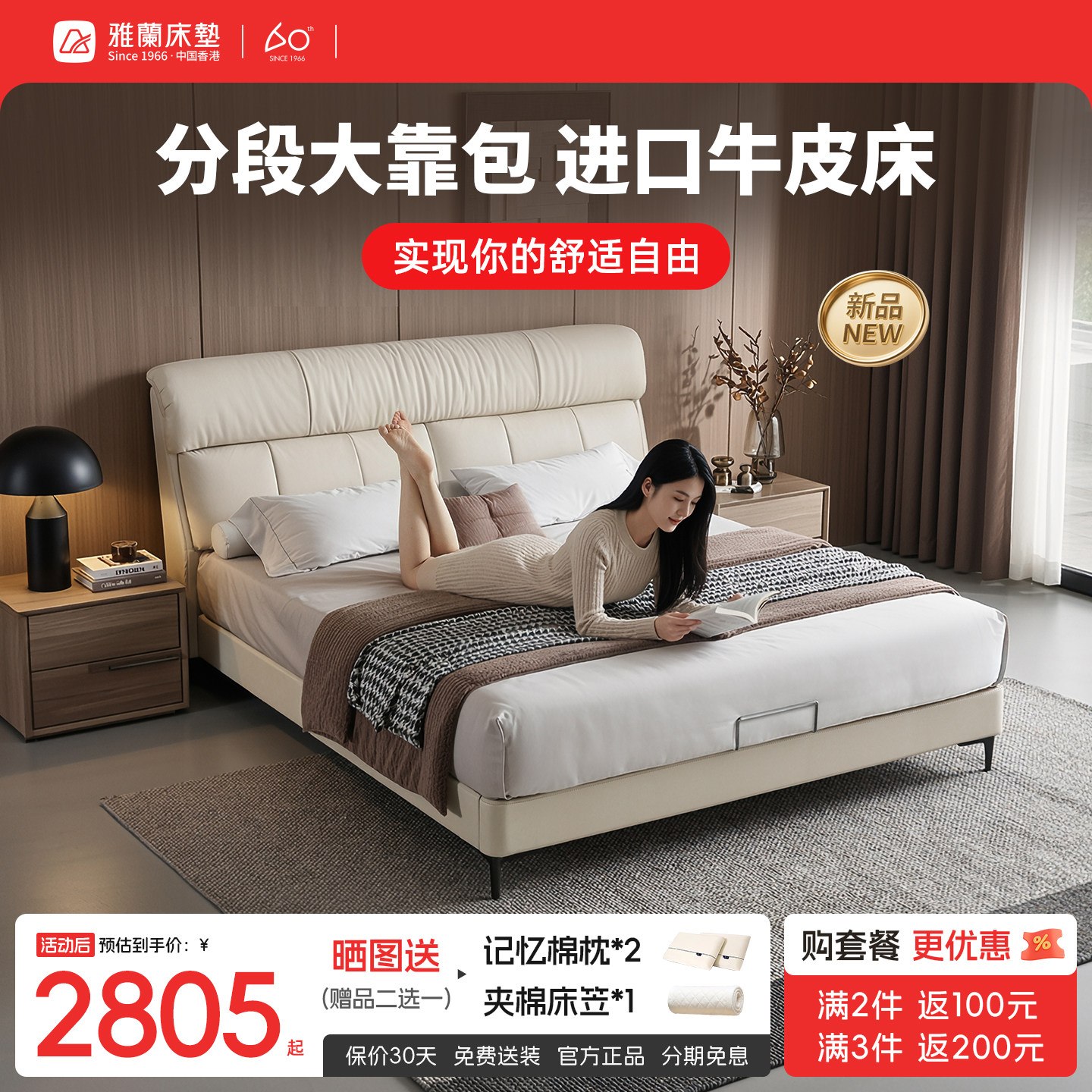 雅兰官方摩卡皮艺床2026年新款
