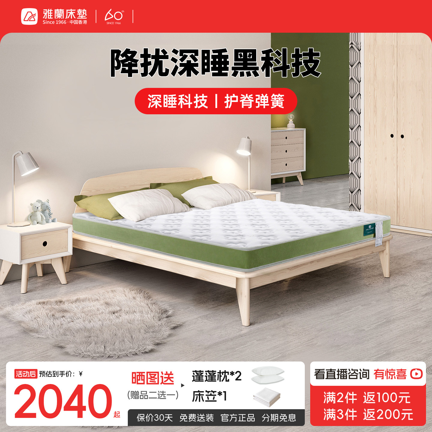 【深爱】雅兰儿童床垫官方旗舰店青少年乳胶护脊椰棕硬垫床垫定做