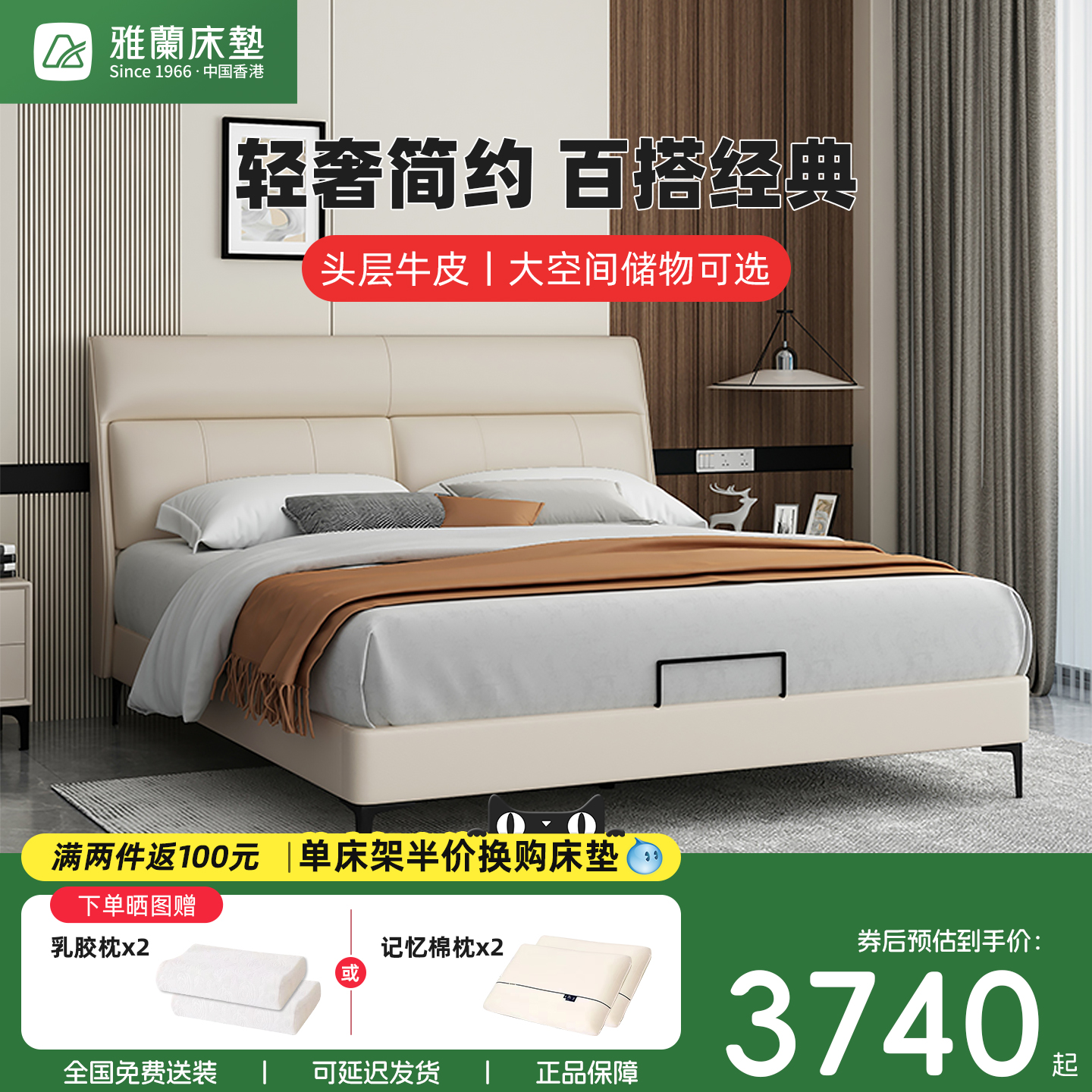 潮流精品，品质保证