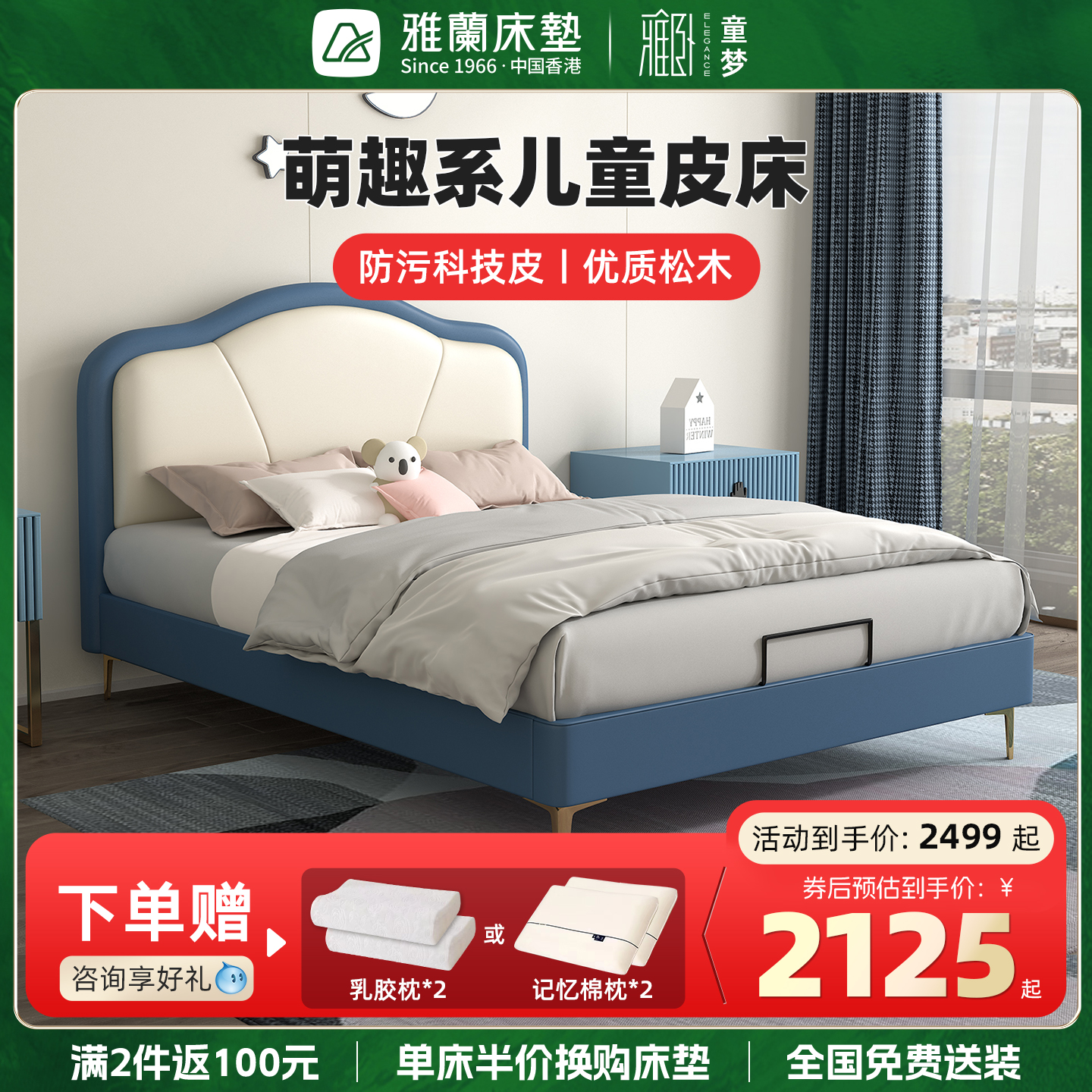 雅兰儿童实木床现代轻奢1.2m单人床卧室青少年卡通皮床男孩奇遇虎