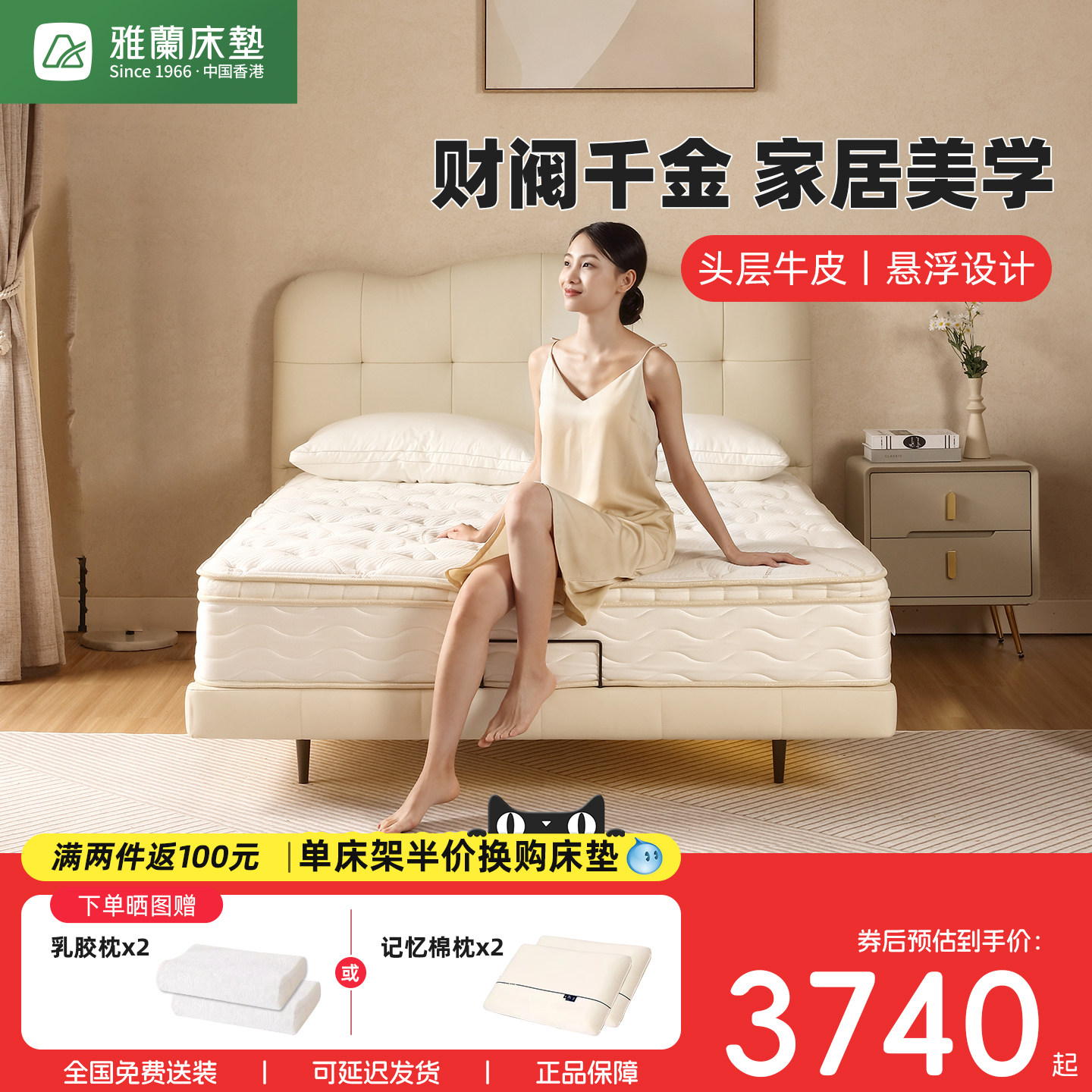 雅兰千金床悬浮床现代简约轻奢真皮床双人实木床垫套餐官方旗舰店