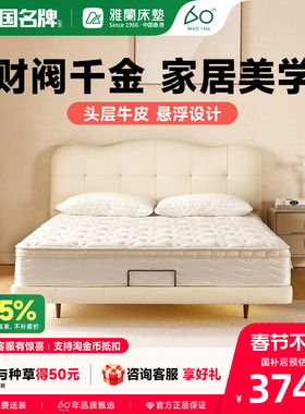 雅兰千金床悬浮床现代简约轻奢真皮床双人实木床垫套餐官方旗舰店