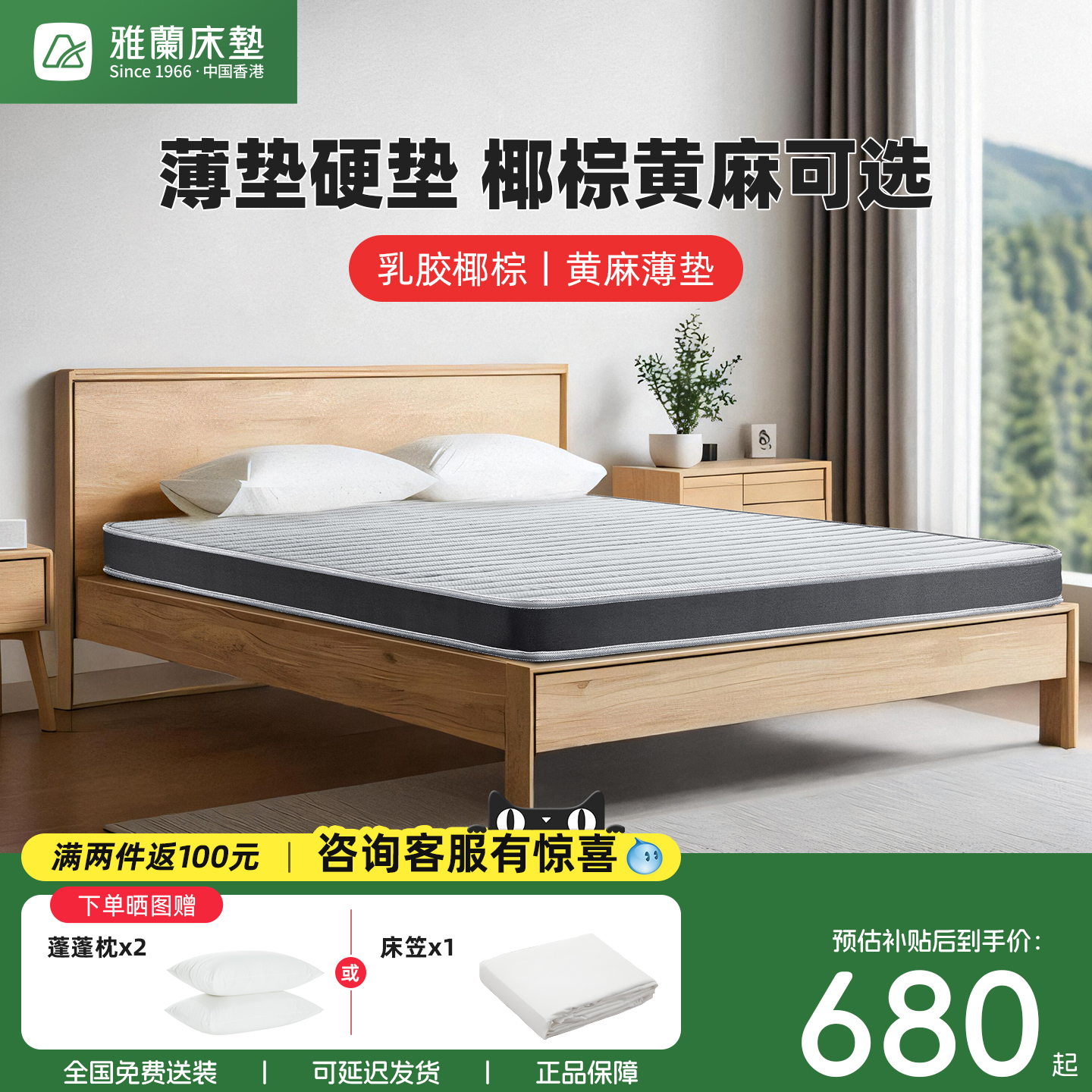 潮流精品，品质保证