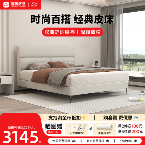 雅兰头层牛皮床现代简约双人床