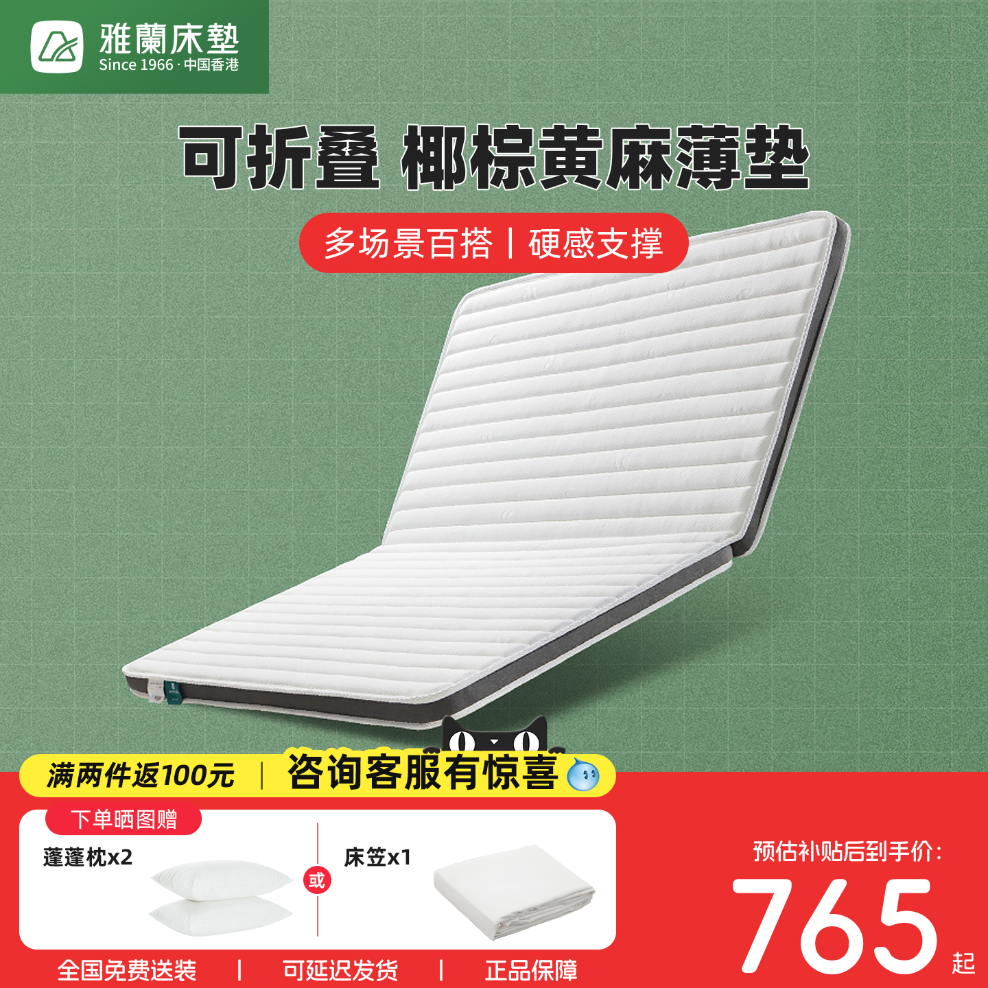 【硬核折叠床垫】雅兰乳胶黄麻床垫护脊榻榻米学生宿舍椰棕薄硬垫