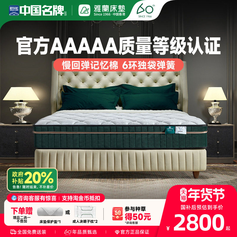 雅兰零压记忆棉床垫席梦思独立弹簧软硬两用护脊家用乳胶垫 蘭图+,住宅家具,记忆棉床垫,淘宝优惠券,粉丝福利购,淘宝优惠卷