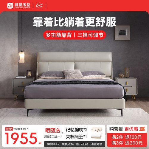 雅兰头层牛皮床高端主卧大床