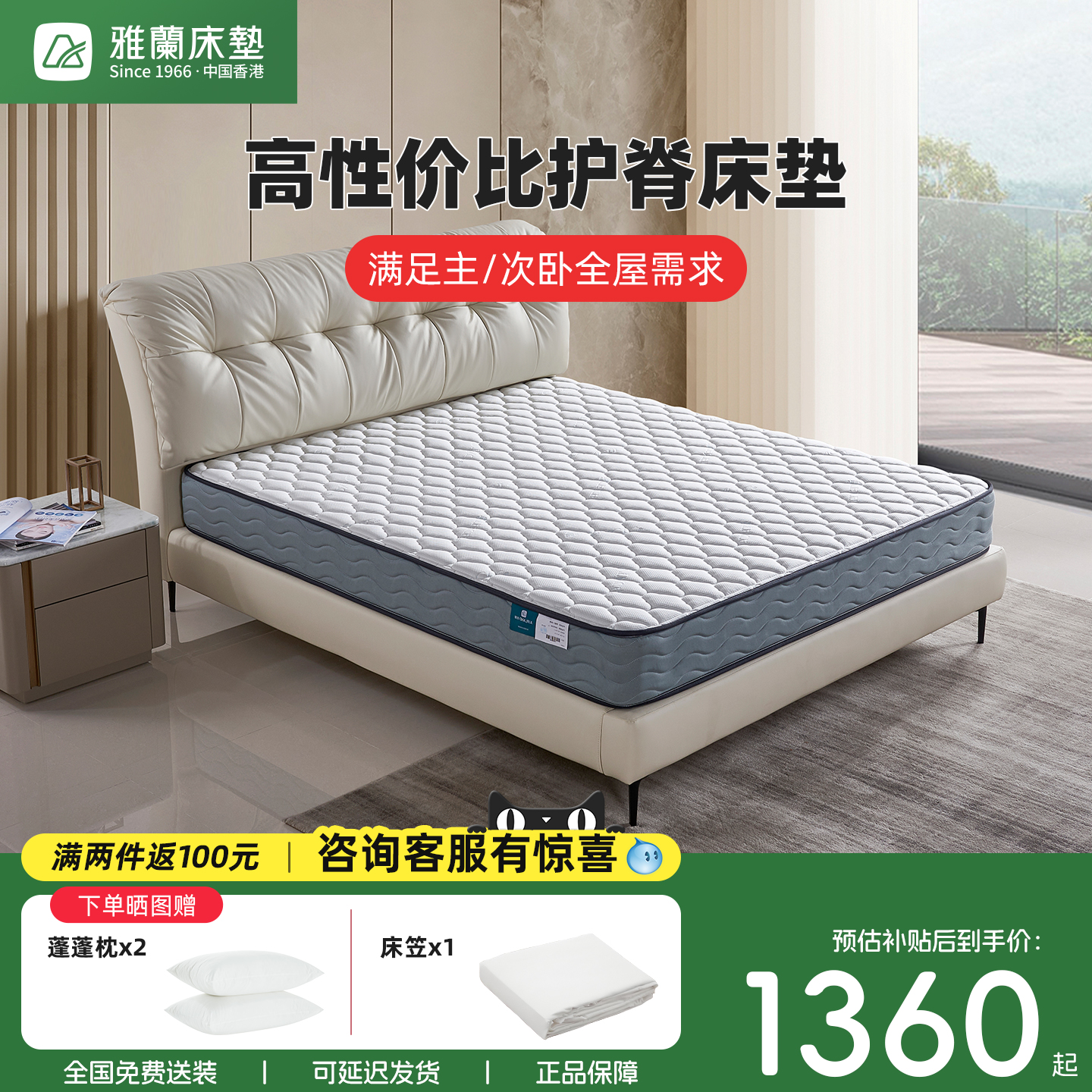 雅兰弹簧床垫椰棕护脊硬垫