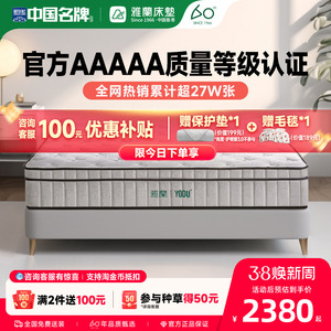 【有度旗舰】雅兰官方偏硬护脊黄麻乳胶床垫家用独袋弹簧席梦思