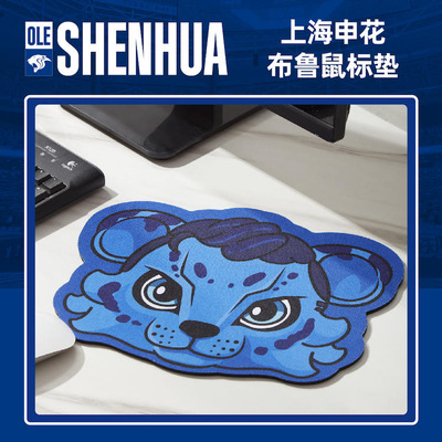 【官方】上海申花足球俱乐部布鲁鼠标垫 足球迷周边