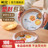 茶花空气炸锅专用纸加厚吸油家用食品级食物烤箱烘烤锡纸铝箔纸盘