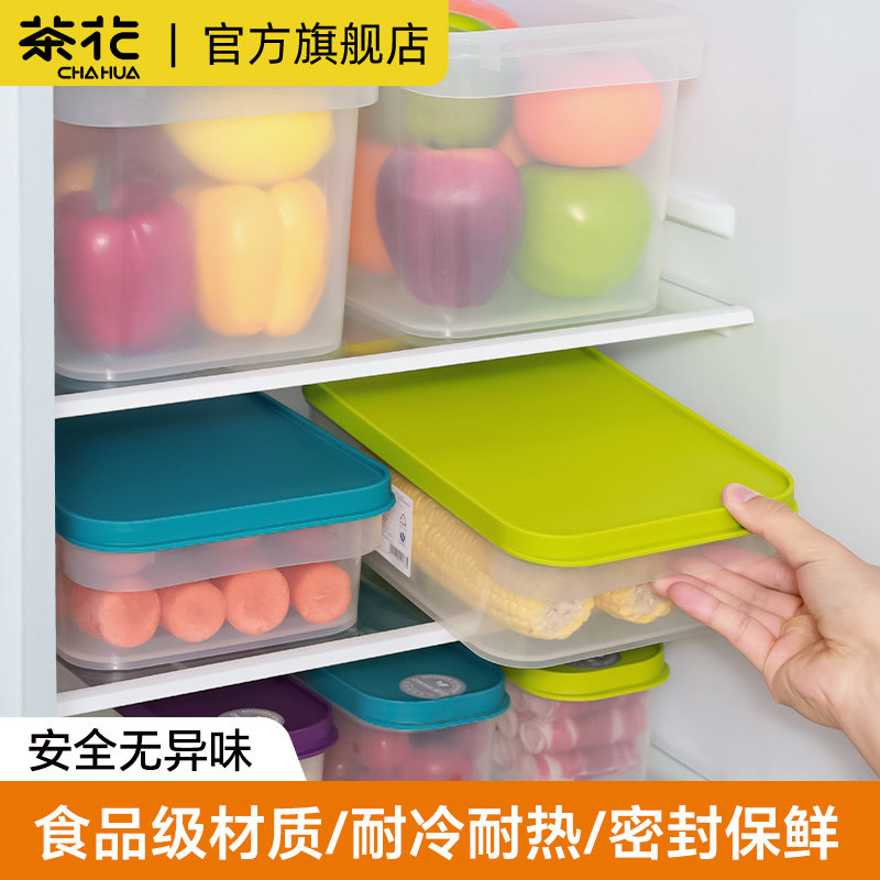 茶花保鲜盒冰箱食品级大容量密封盒塑料盒子带盖食品收纳盒储存盒