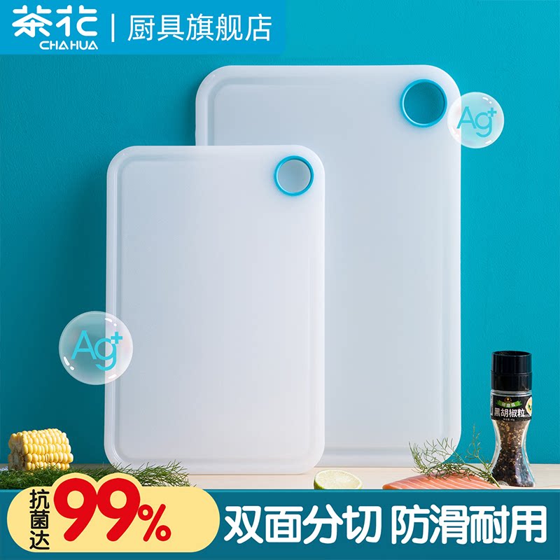 茶花菜板抗菌砧板加厚PP