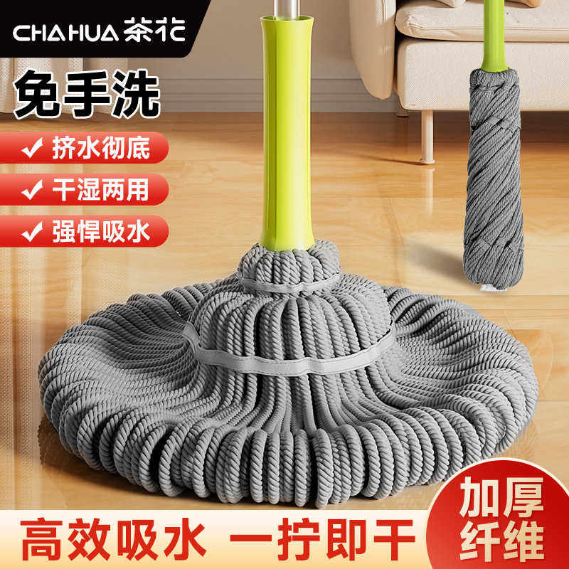 【茶花官旗】免手洗自拧水拖把