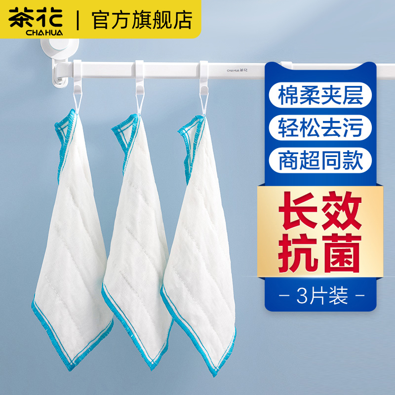 茶花抹布抗菌厨房专用洗碗布