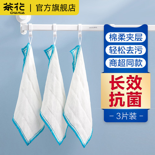 茶花抹布抗菌厨房专用洗碗布