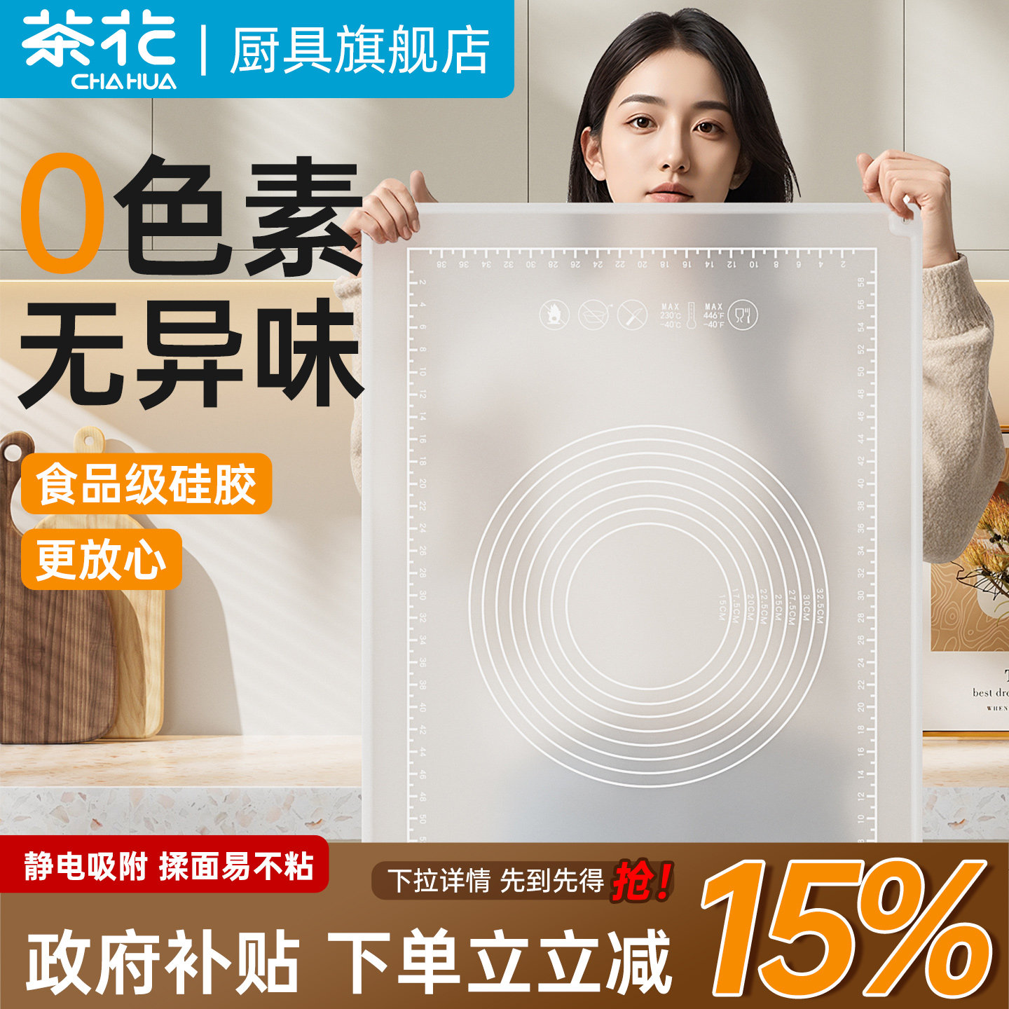 茶花揉面垫加厚食品级硅胶和面垫案板垫子面板做馒头包子的擀面垫