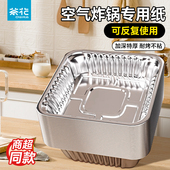 茶花一次性铝箔纸盘家用空气炸锅烤箱烘焙专用锡纸烤盘盒子食品级