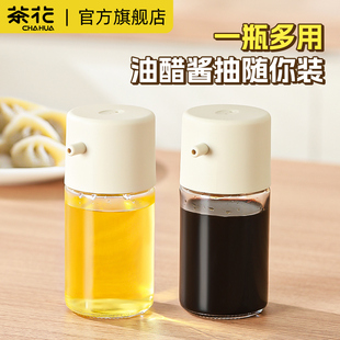 茶花迷你油醋瓶厨房家用食品级酱油玻璃调料瓶餐桌分装小香油专用