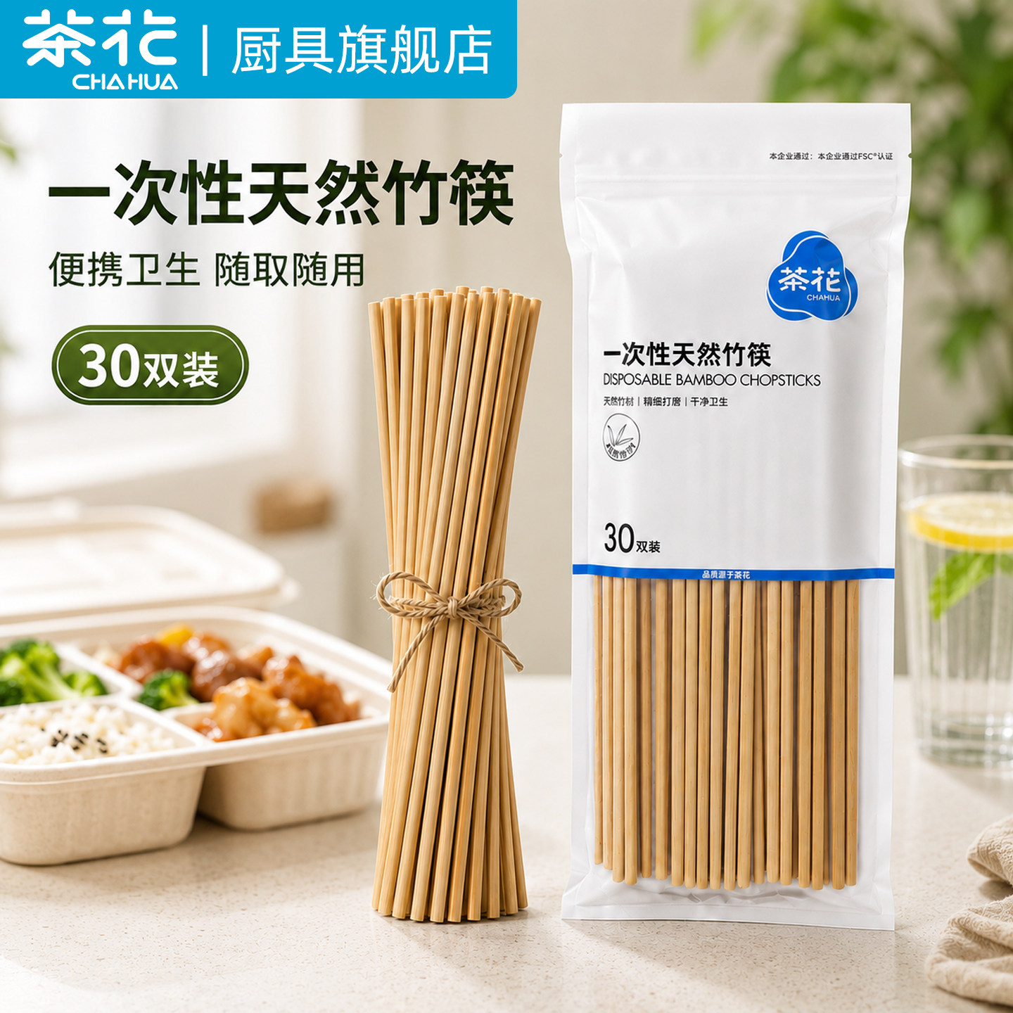 茶花一次性竹筷独立包装食品级