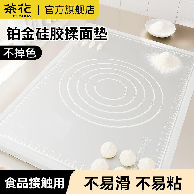 茶花揉面垫加厚食品级硅胶和面垫