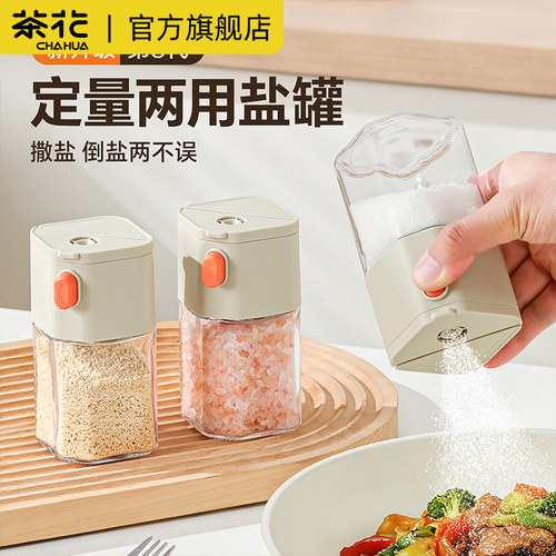 茶花定量盐罐调味瓶家用