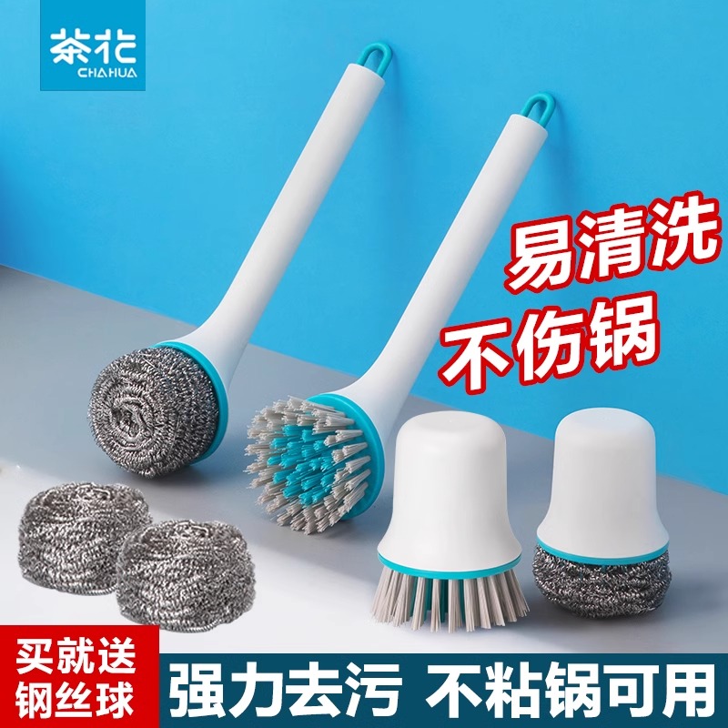 【茶花旗舰店】厨房专用洗锅刷子