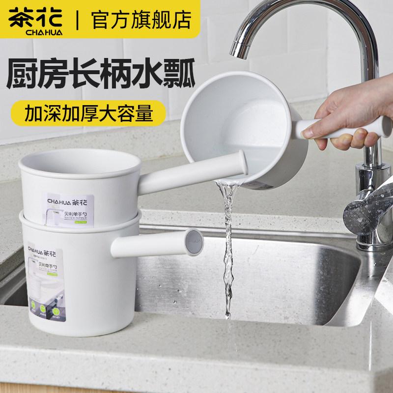 茶花水瓢水勺家用塑料加厚厨房大号水漂舀水勺耐高温食品级长柄勺