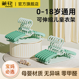 茶花儿童衣架婴幼儿新生儿中号小孩可伸缩婴儿家用无痕防滑小衣架