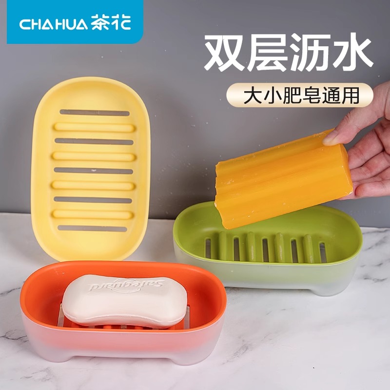 茶花肥皂盒香皂盒双层沥水大号