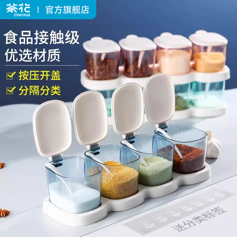 茶花调料盒四格一体佐料盒厨房盐糖罐收纳瓶家用调味盒塑料调味罐