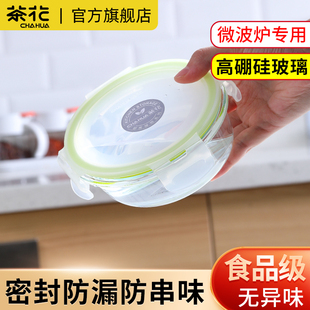 茶花玻璃饭盒可微波炉加热专用保鲜盒保温盒分隔型餐盒便当盒带饭
