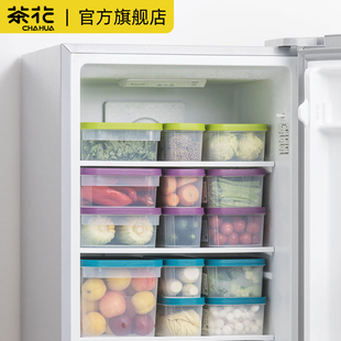 茶花密封保鲜盒方形塑料盒子食品级冰箱专用冷藏食品盒带盖收纳盒