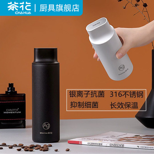 茶花银离子抗菌长效保温杯